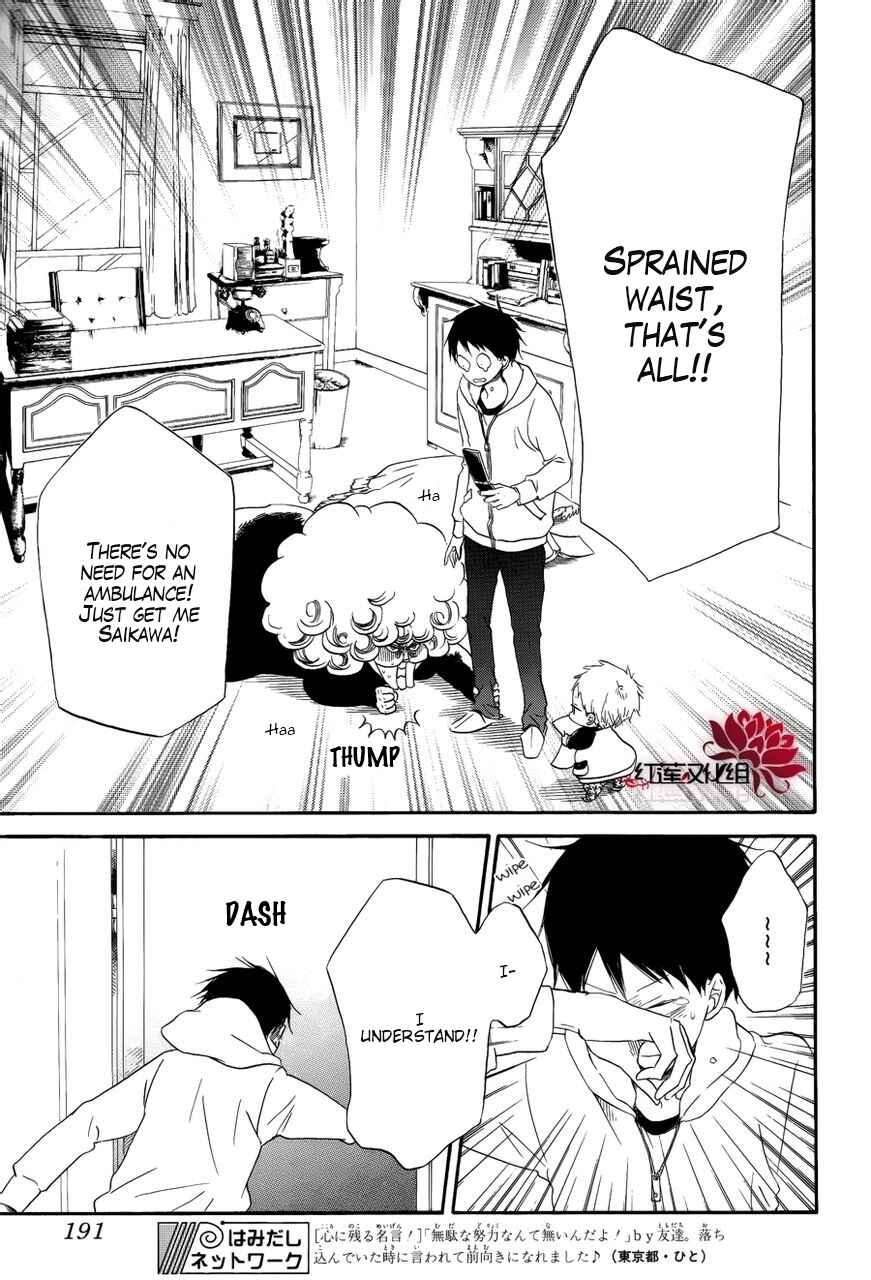 Page 16 Chapter 30 Gakuen Babysitters
