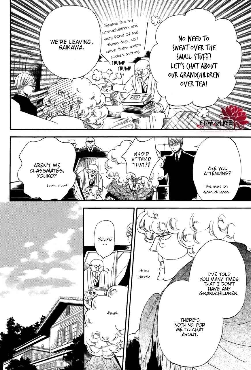 Page 3 Chapter 30 Gakuen Babysitters