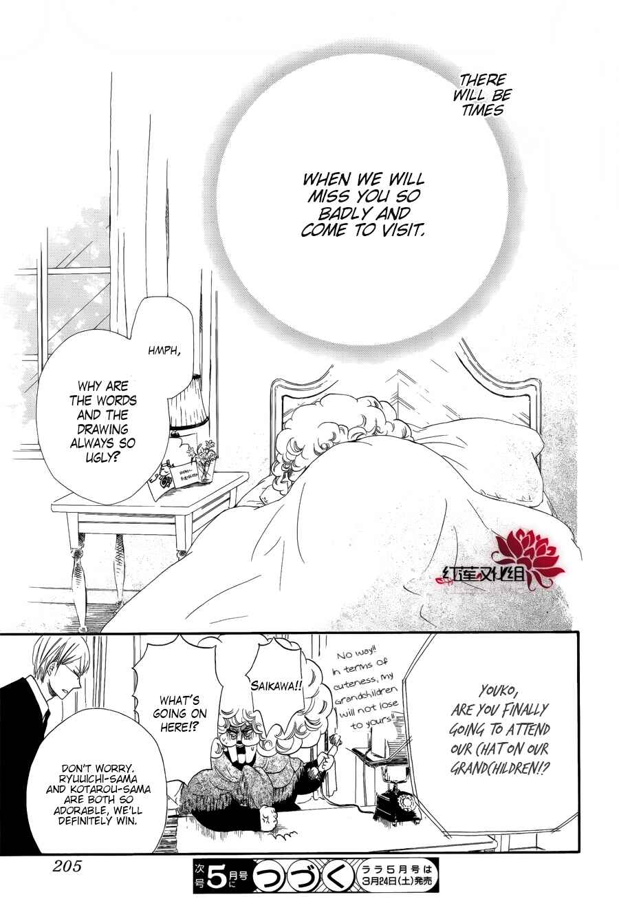 Page 30 Chapter 30 Gakuen Babysitters