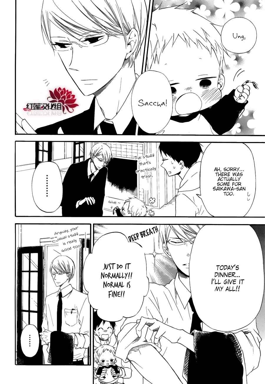 Page 7 Chapter 30 Gakuen Babysitters