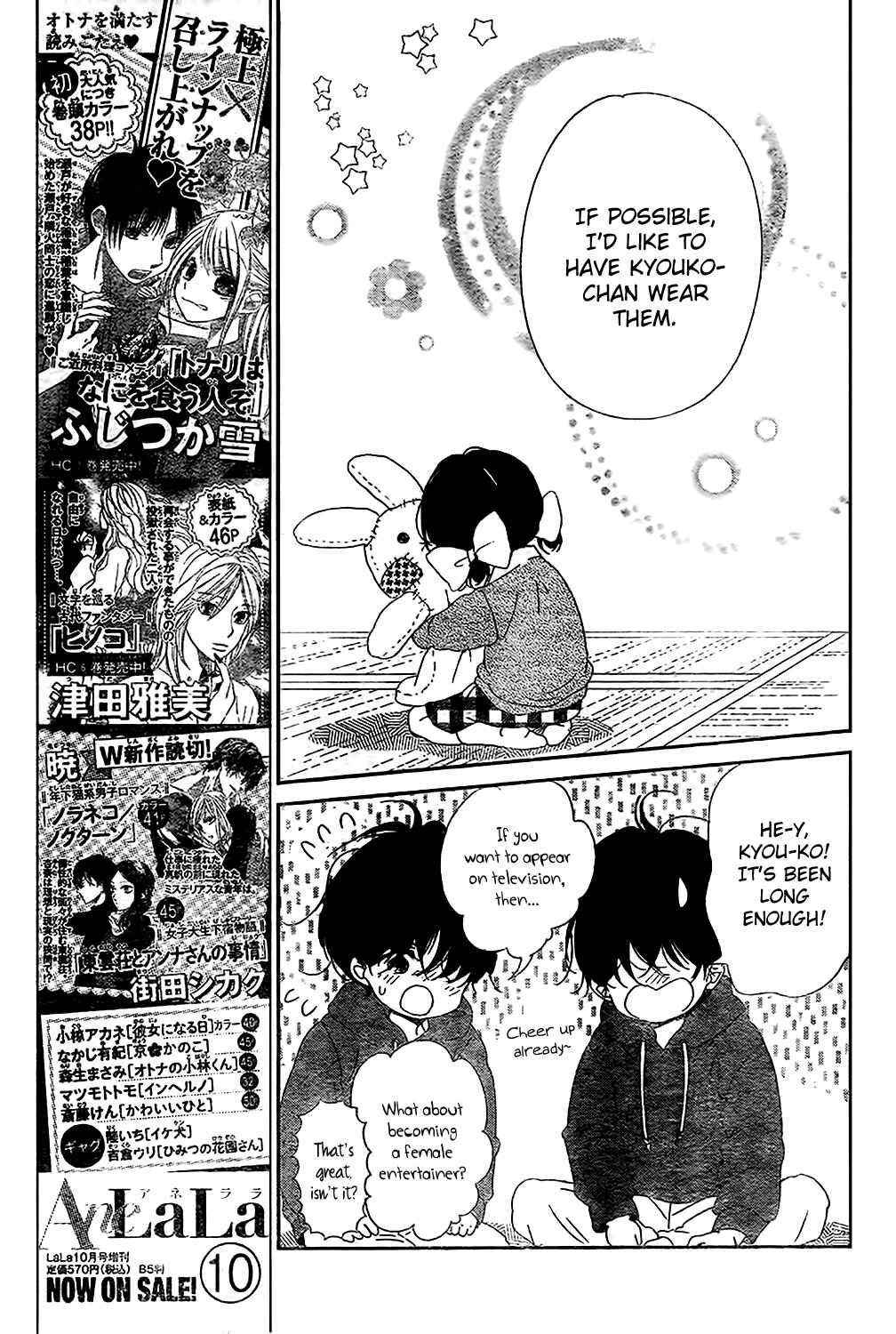 Page 15 Chapter 80 Gakuen Babysitters