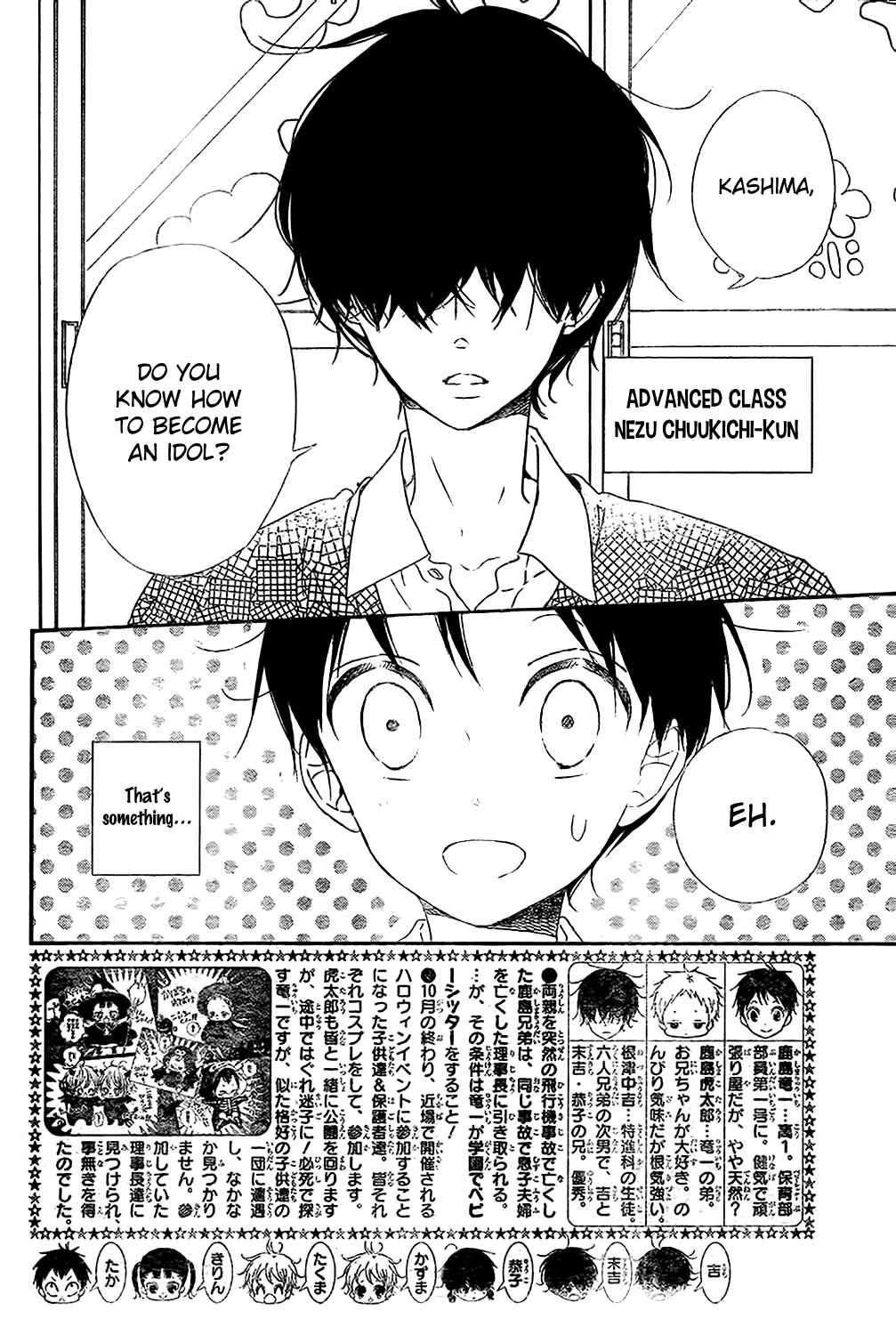 Page 2 Chapter 80 Gakuen Babysitters