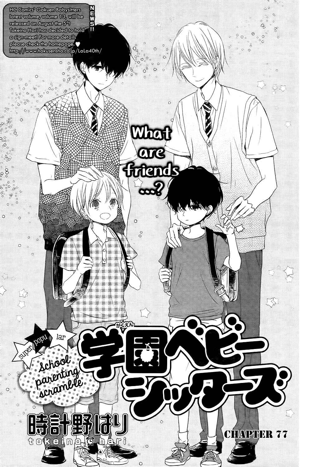 Page 2 Chapter 77 Gakuen Babysitters