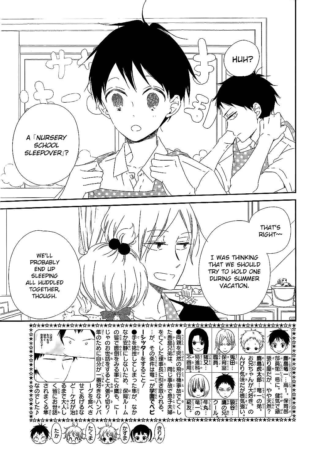 Page 4 Chapter 100 Gakuen Babysitters