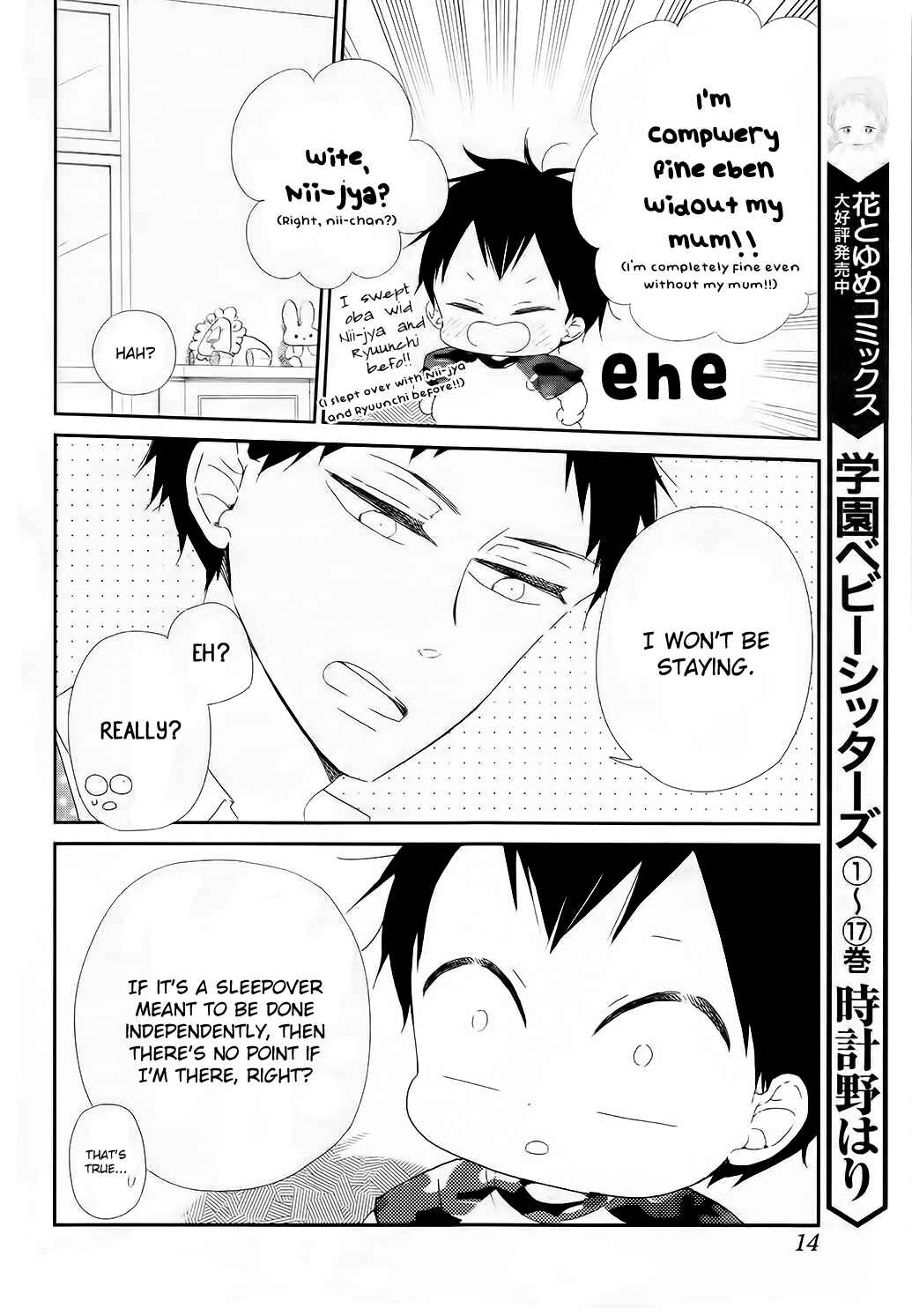 Page 7 Chapter 100 Gakuen Babysitters