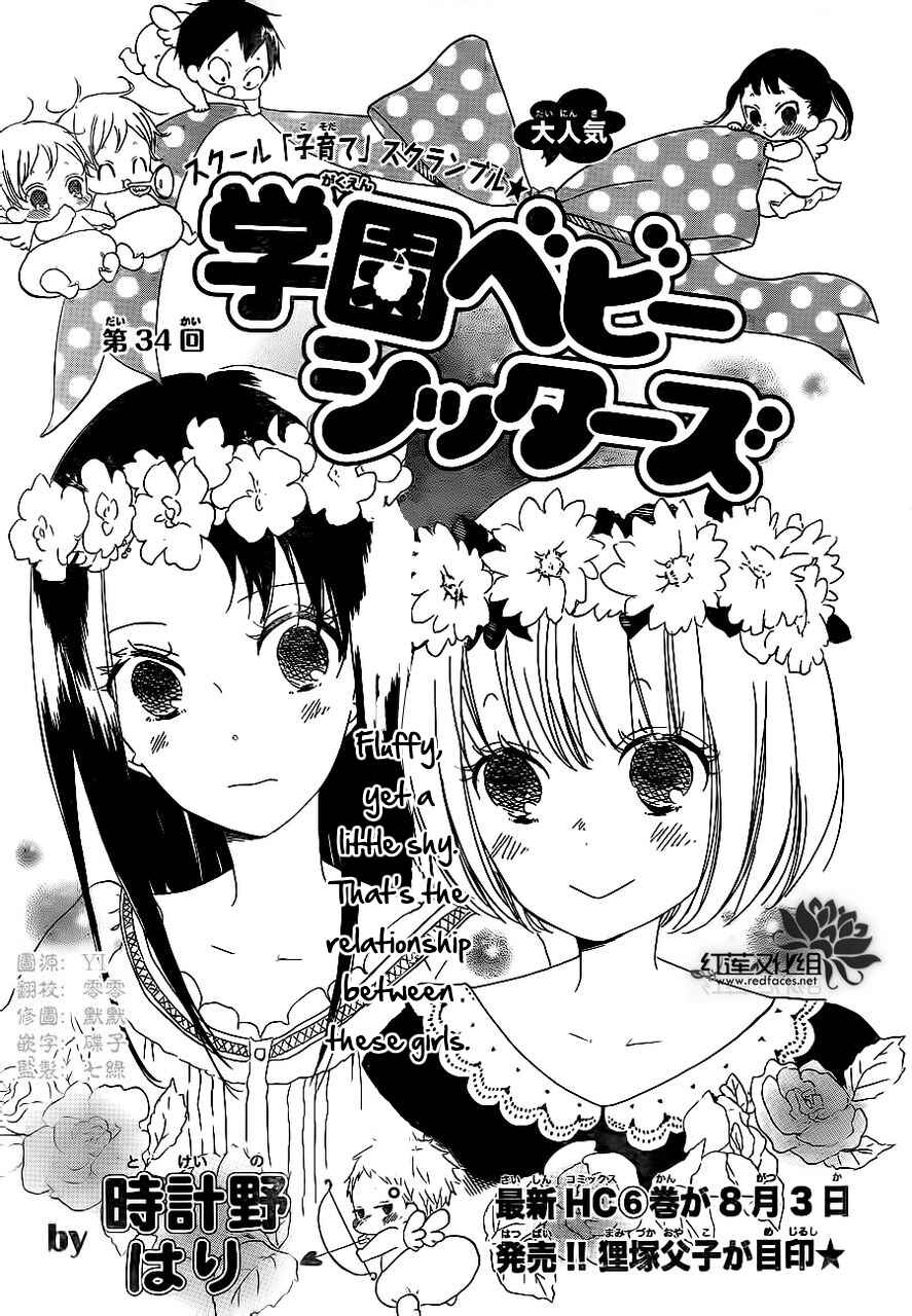Page 1 Chapter 34 Gakuen Babysitters