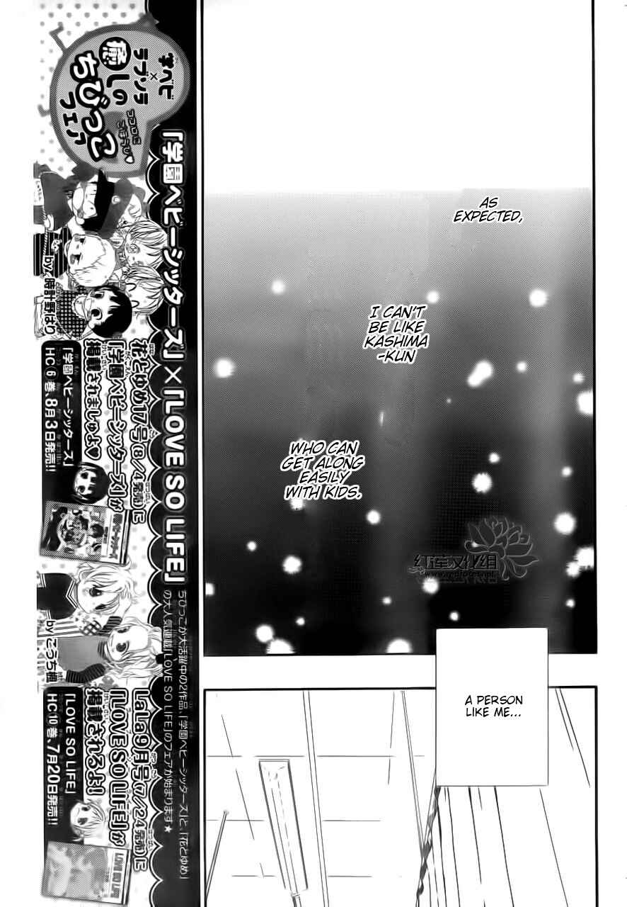 Page 21 Chapter 34 Gakuen Babysitters
