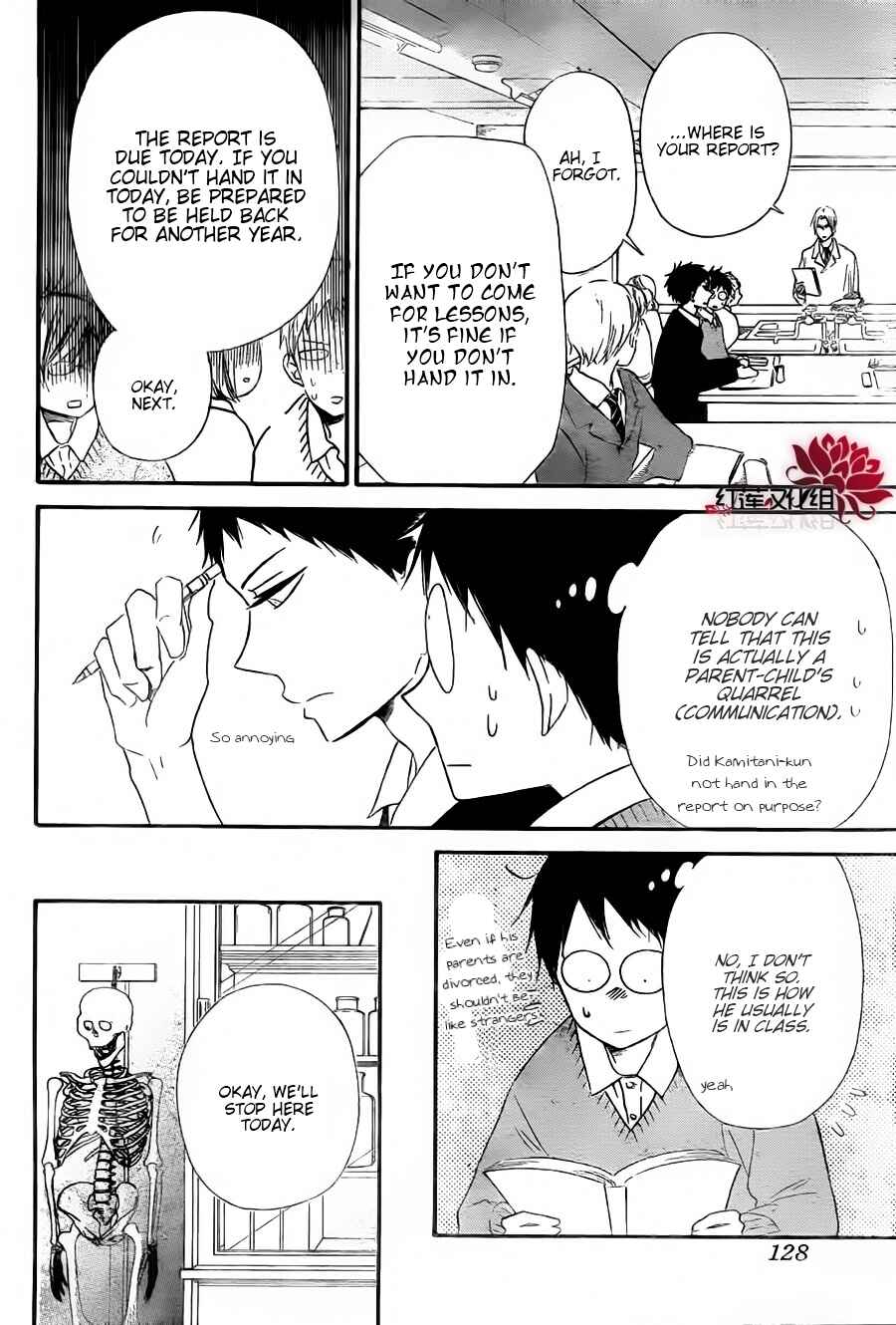 Page 12 Chapter 25 Gakuen Babysitters