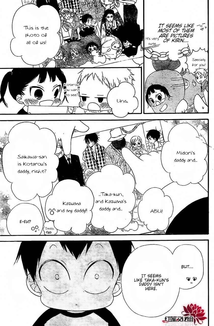 Page 17 Chapter 25 Gakuen Babysitters