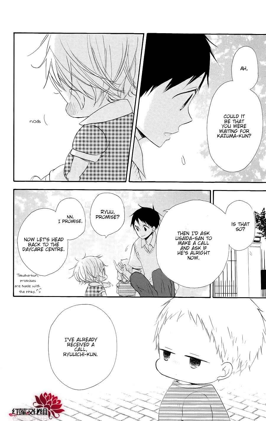 Page 24 Chapter 20 Gakuen Babysitters