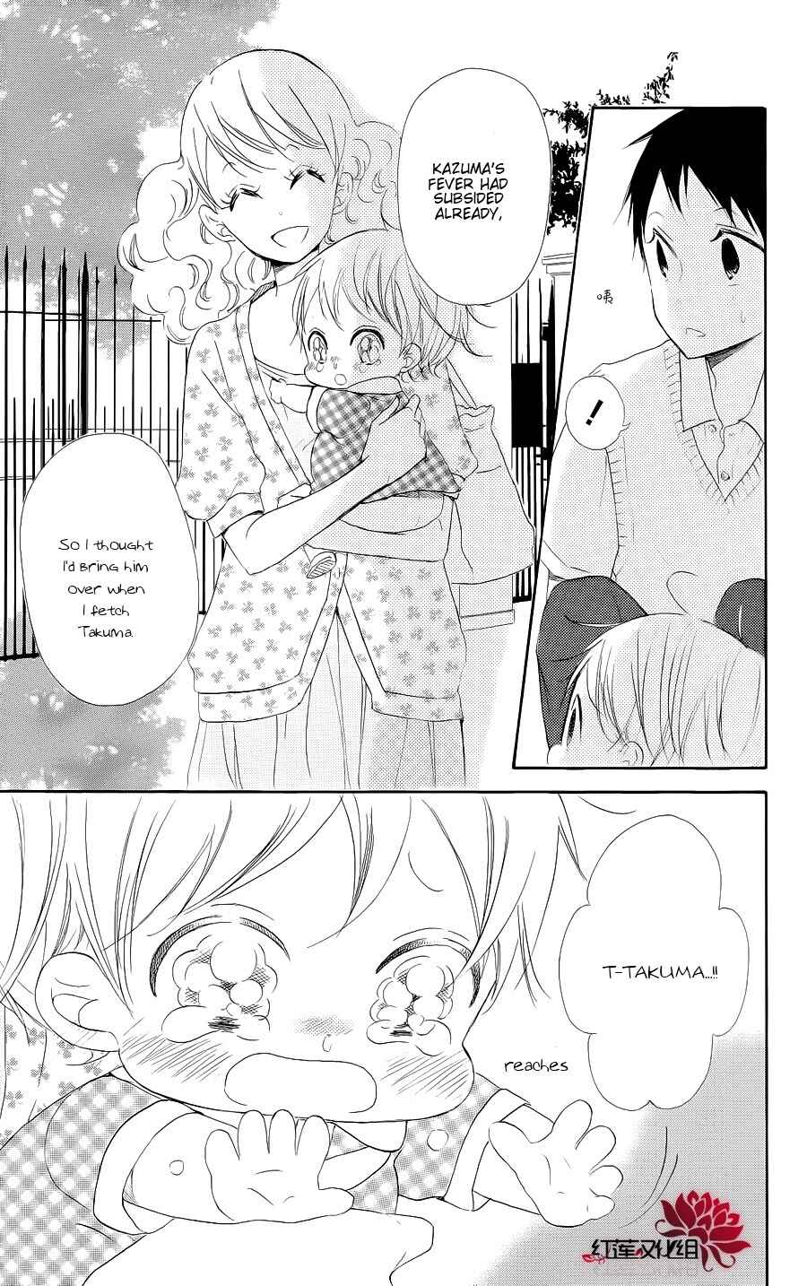 Page 25 Chapter 20 Gakuen Babysitters