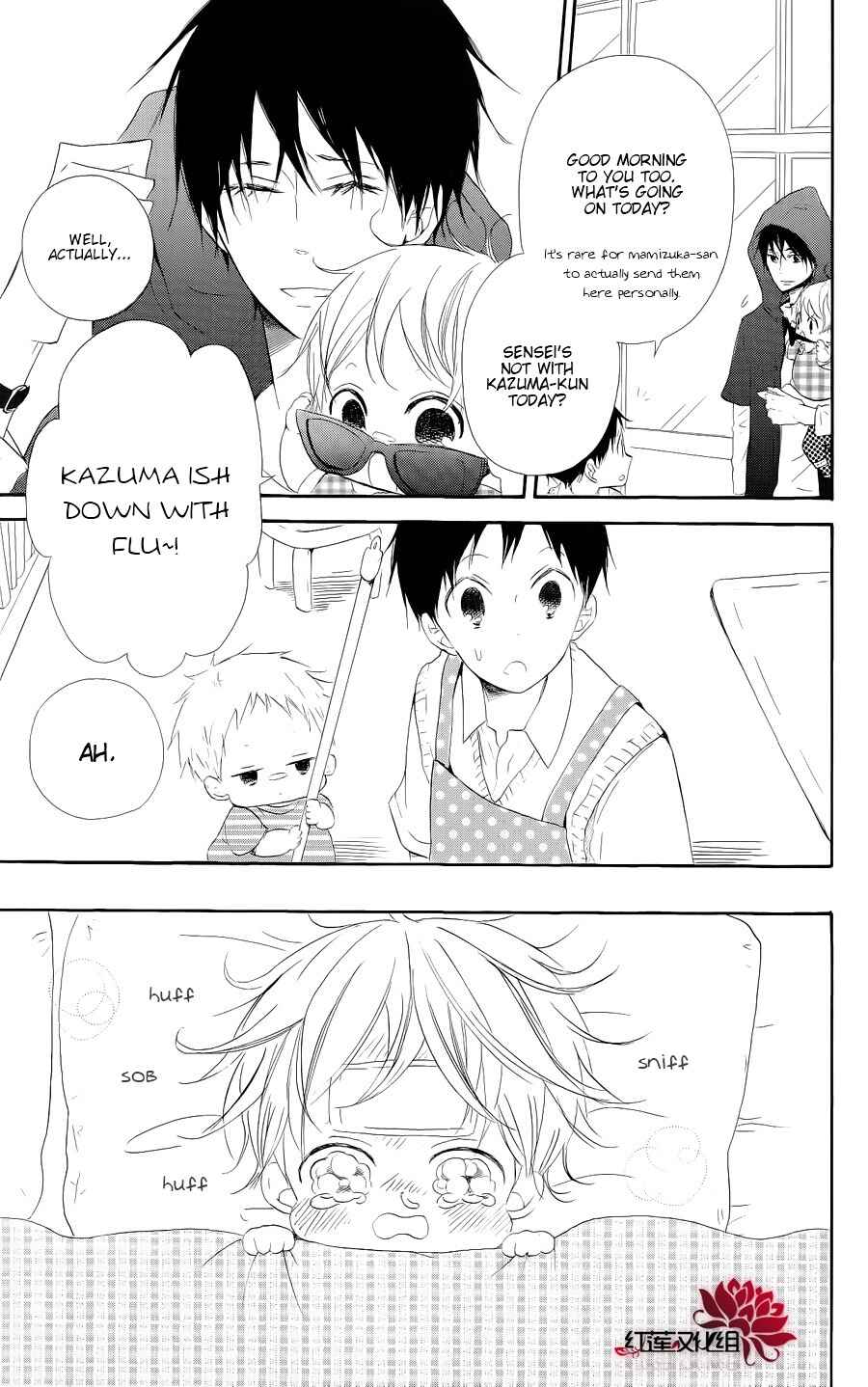 Page 3 Chapter 20 Gakuen Babysitters