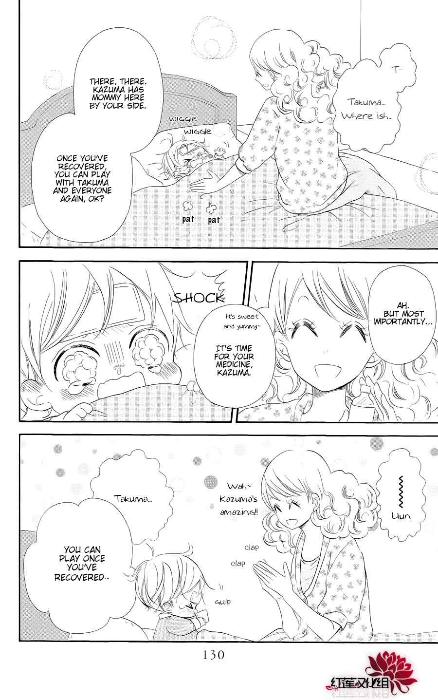 Page 4 Chapter 20 Gakuen Babysitters