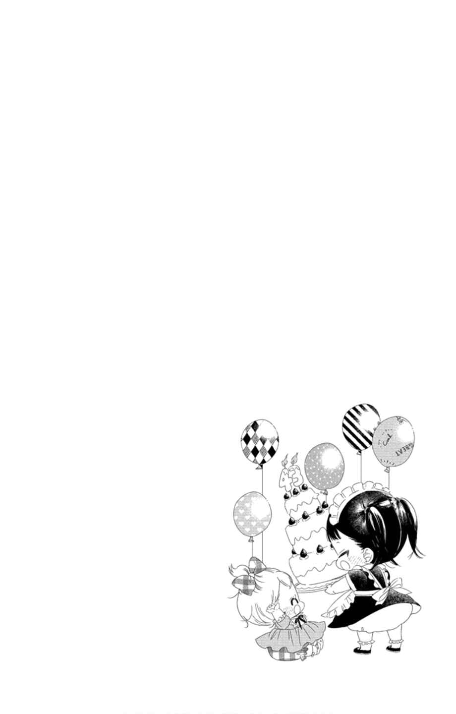 Page 6 Chapter 108 Gakuen Babysitters