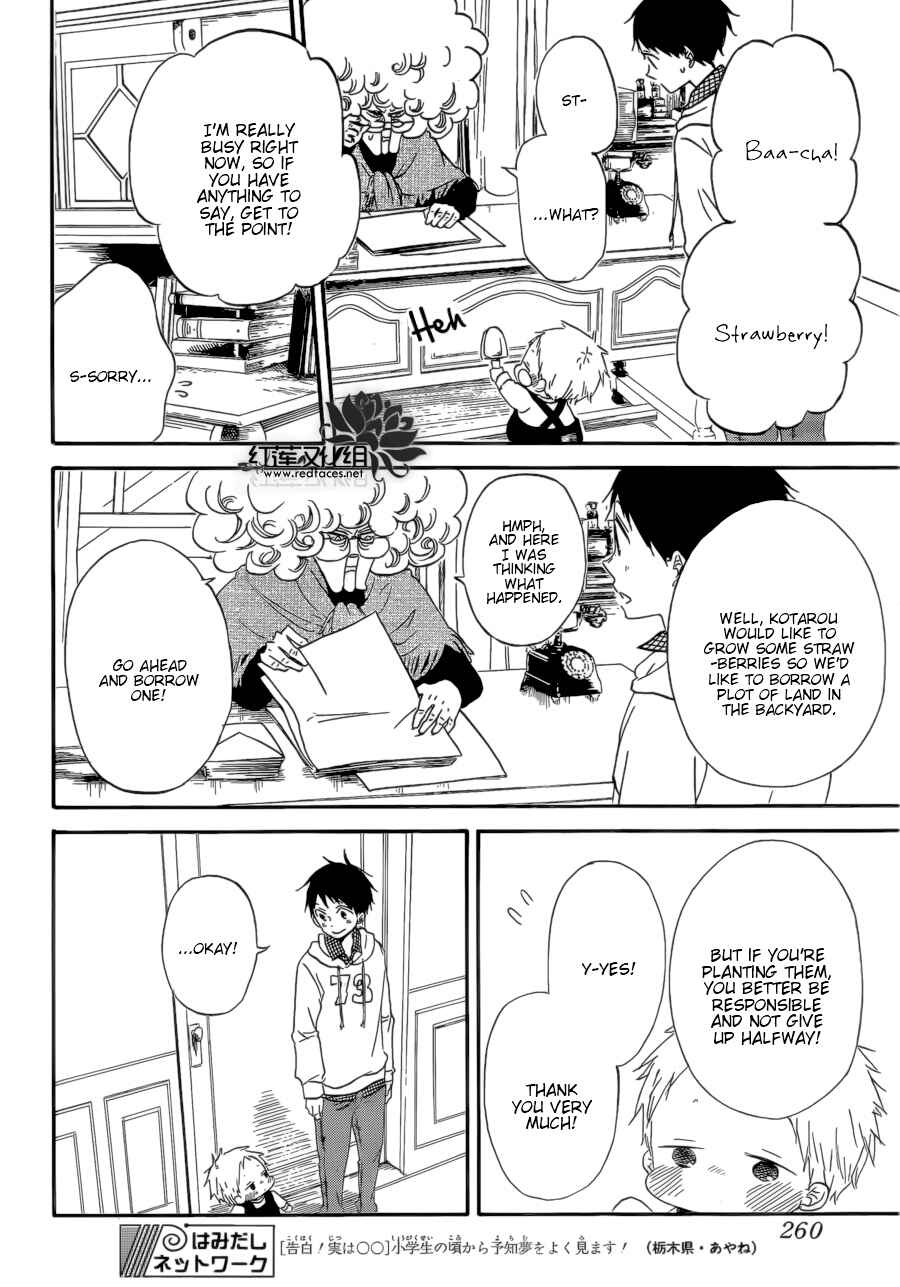 Page 11 Chapter 36 Gakuen Babysitters