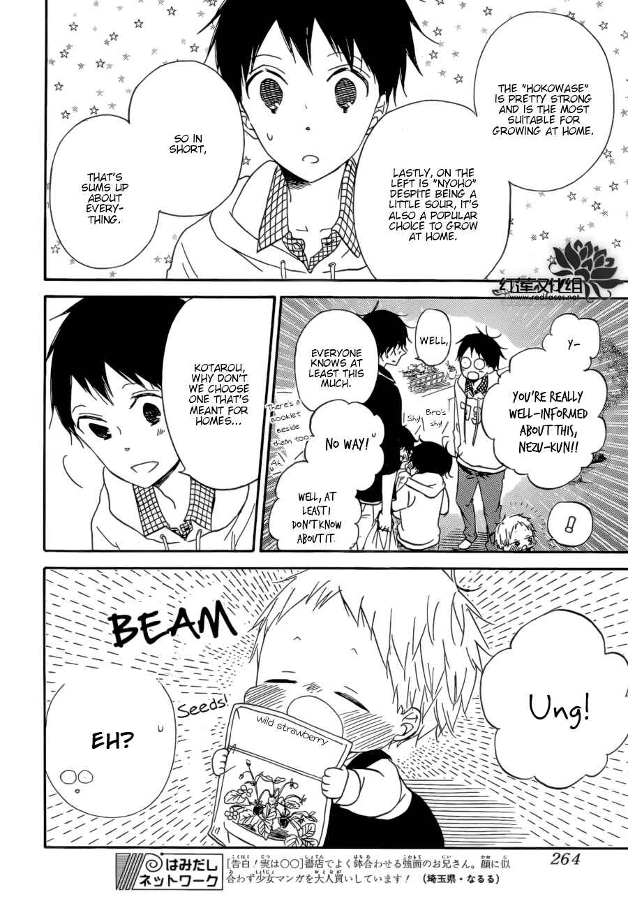 Page 15 Chapter 36 Gakuen Babysitters