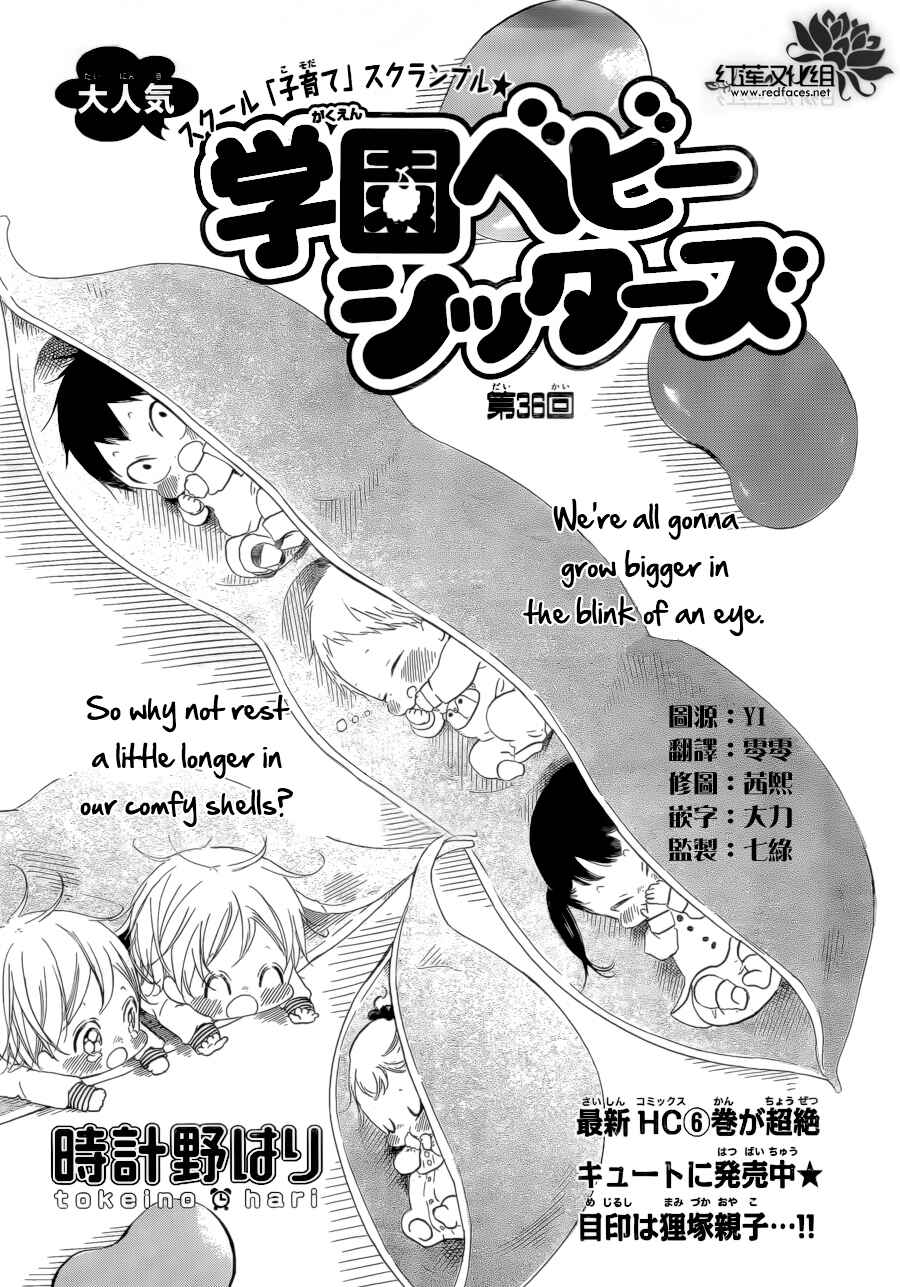 Page 2 Chapter 36 Gakuen Babysitters