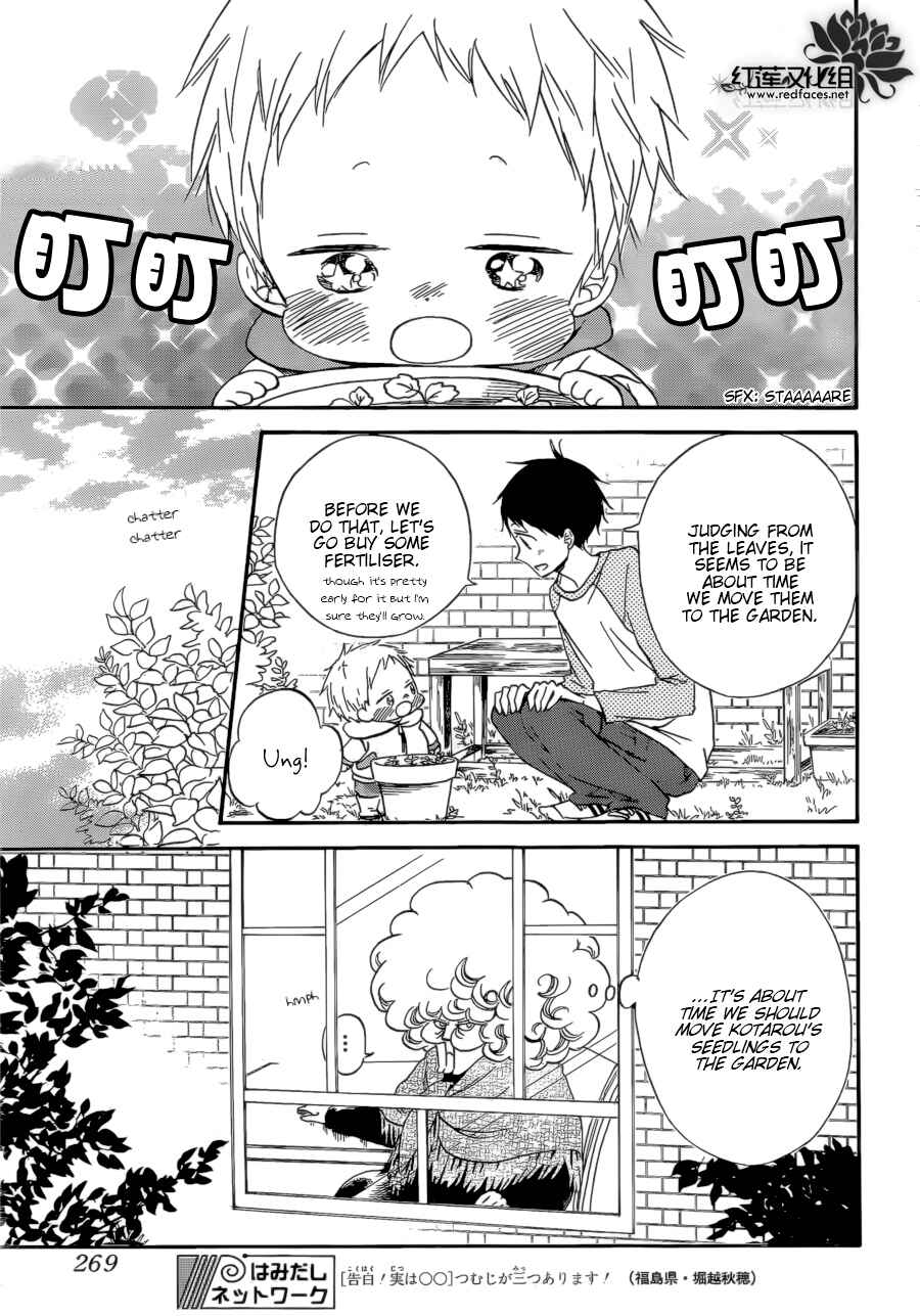 Page 20 Chapter 36 Gakuen Babysitters