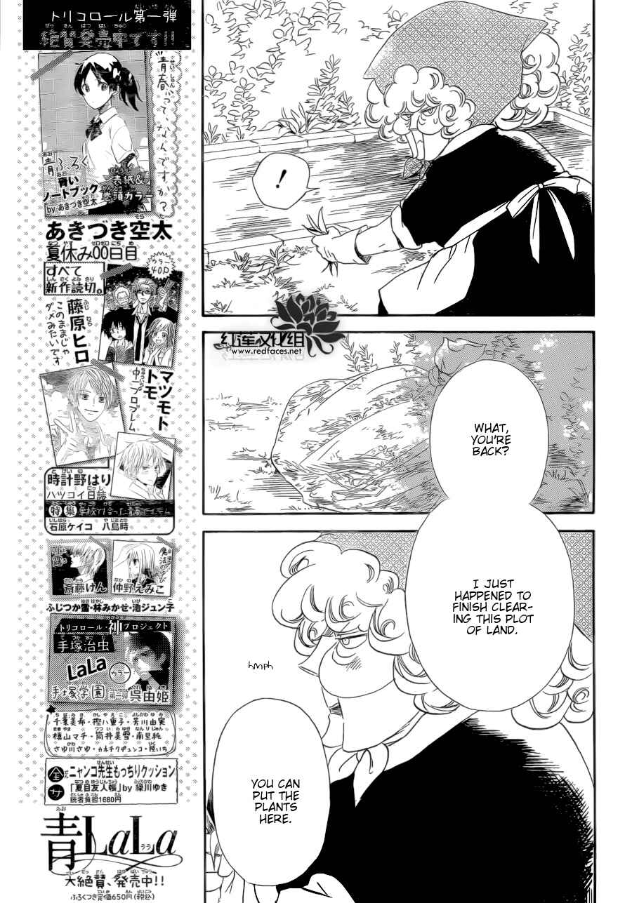 Page 22 Chapter 36 Gakuen Babysitters