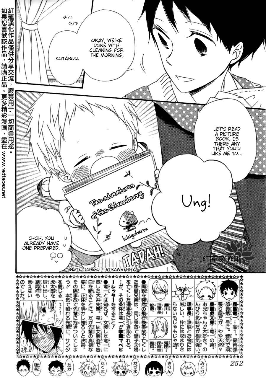 Page 3 Chapter 36 Gakuen Babysitters