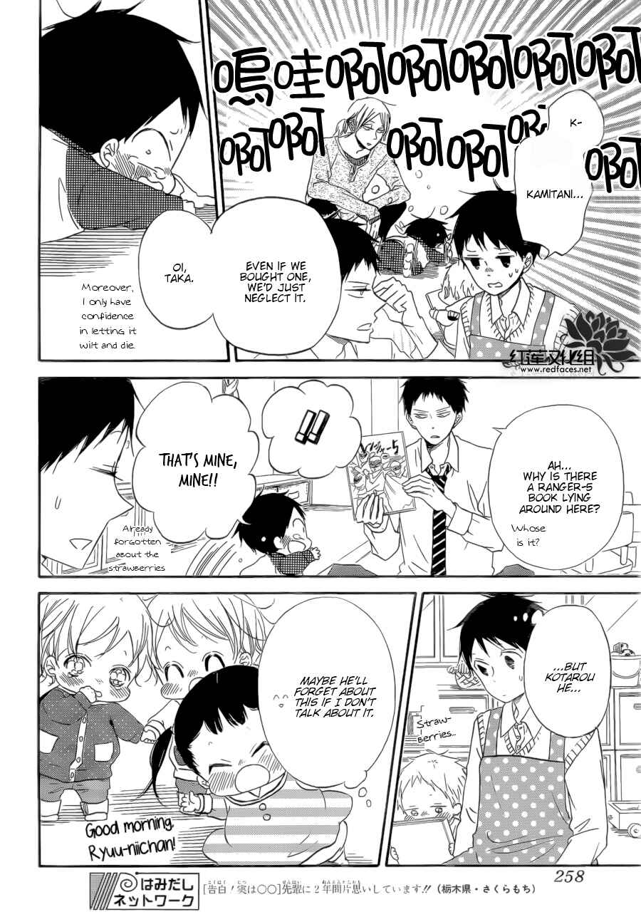 Page 9 Chapter 36 Gakuen Babysitters