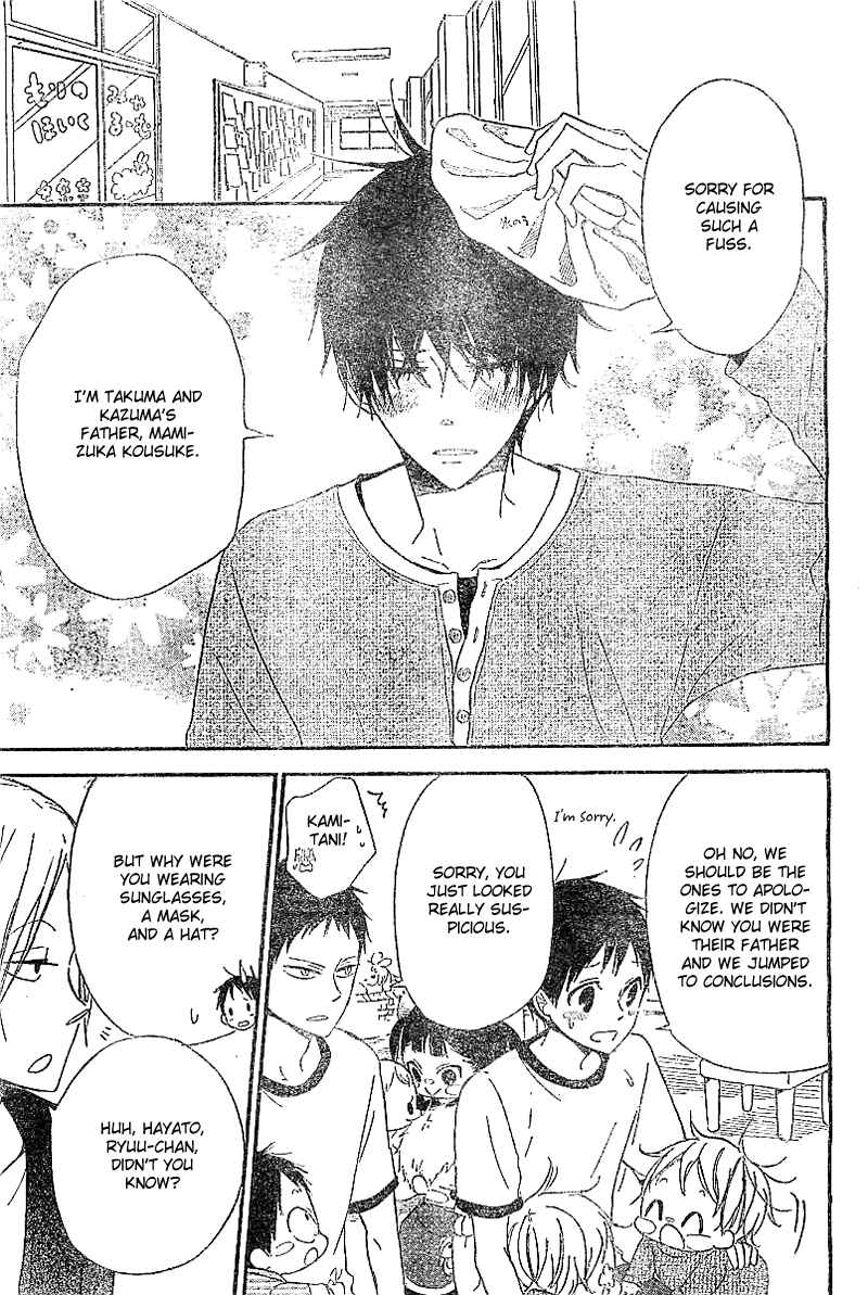 Page 14 Chapter 5 Gakuen Babysitters
