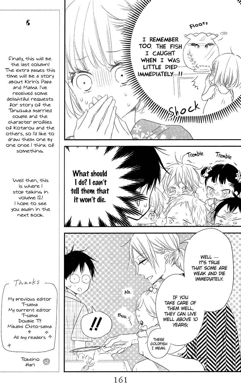 Page 12 Chapter 68 Gakuen Babysitters
