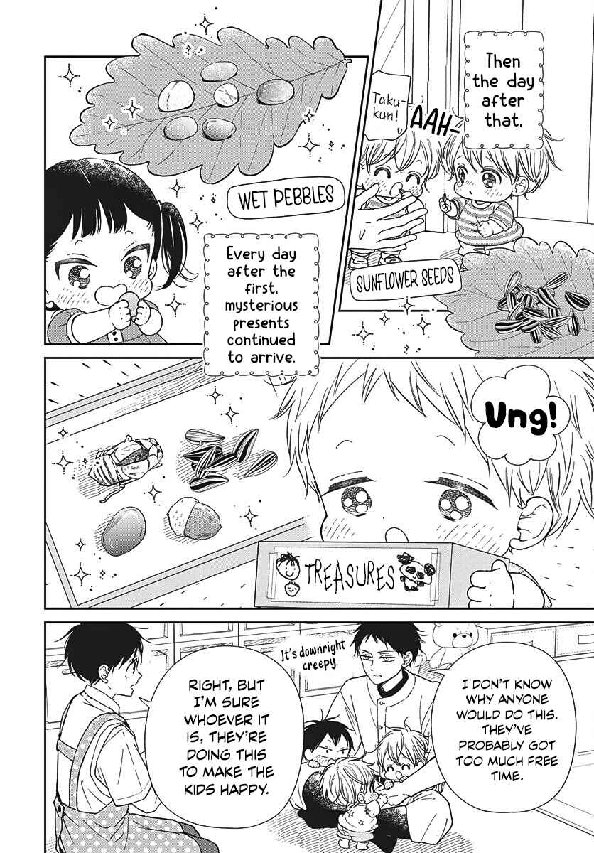 Page 11 Chapter 147 Gakuen Babysitters