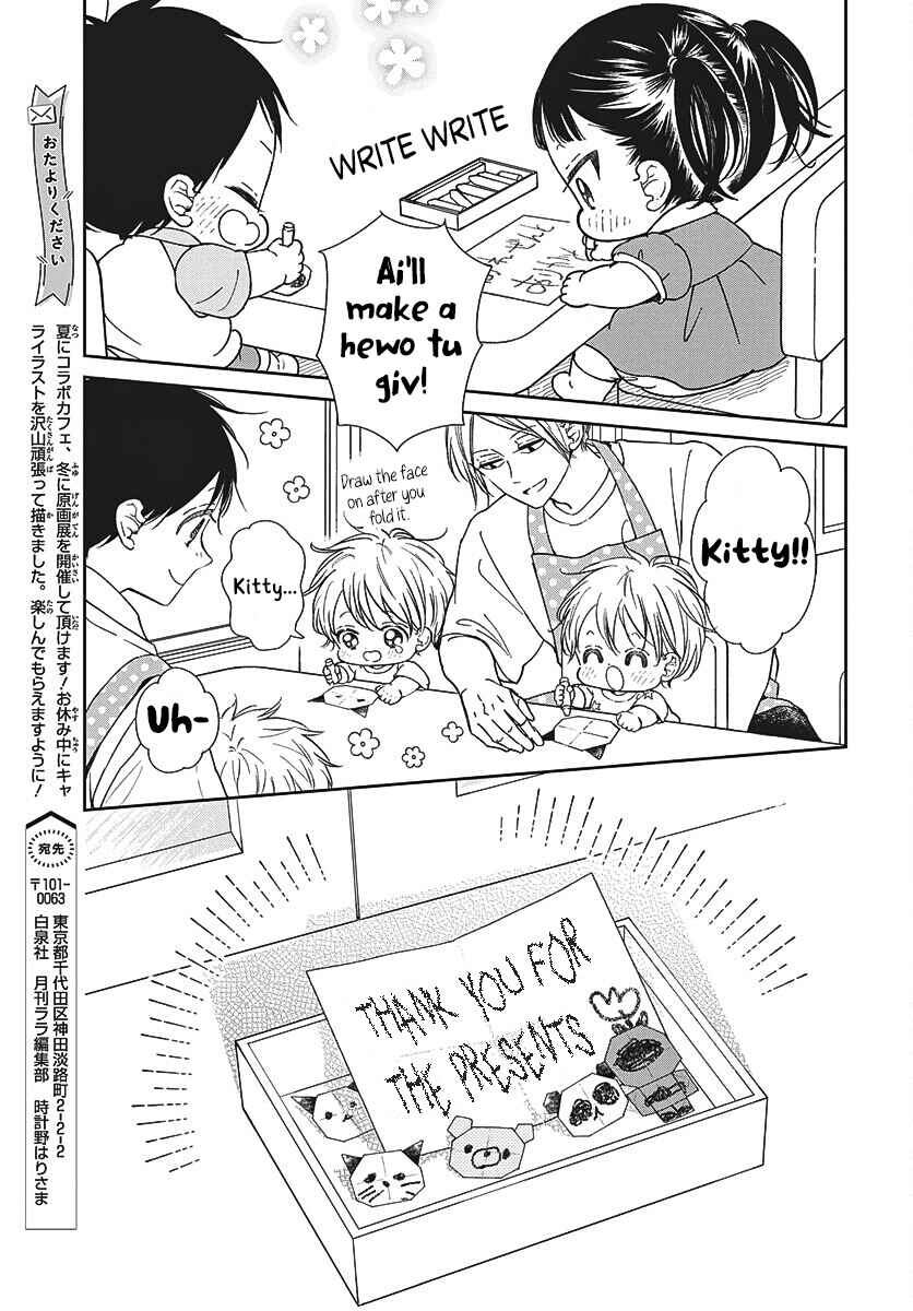 Page 14 Chapter 147 Gakuen Babysitters