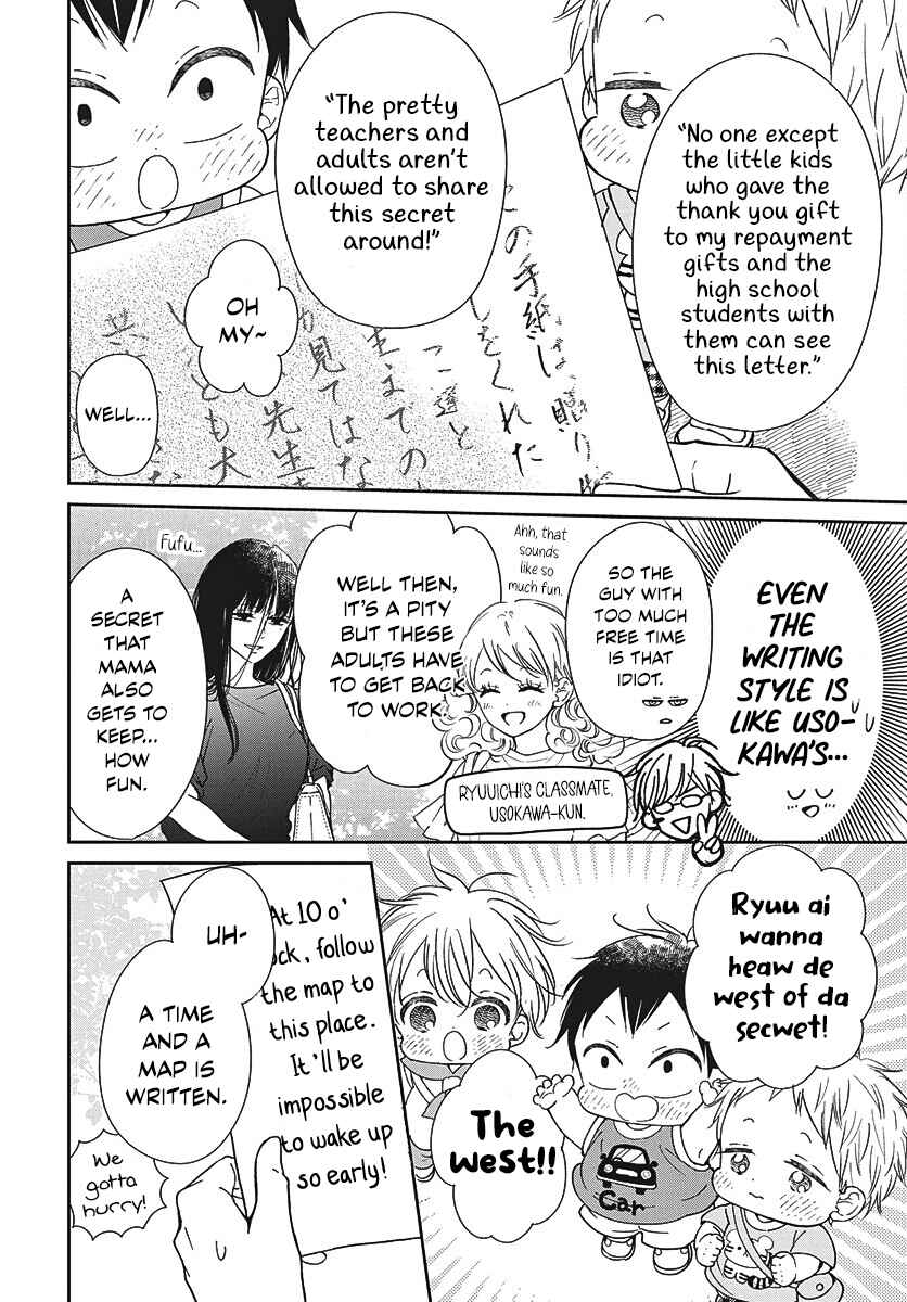 Page 19 Chapter 147 Gakuen Babysitters