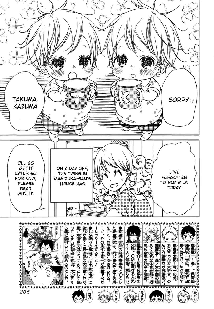 Page 3 Chapter 46 Gakuen Babysitters