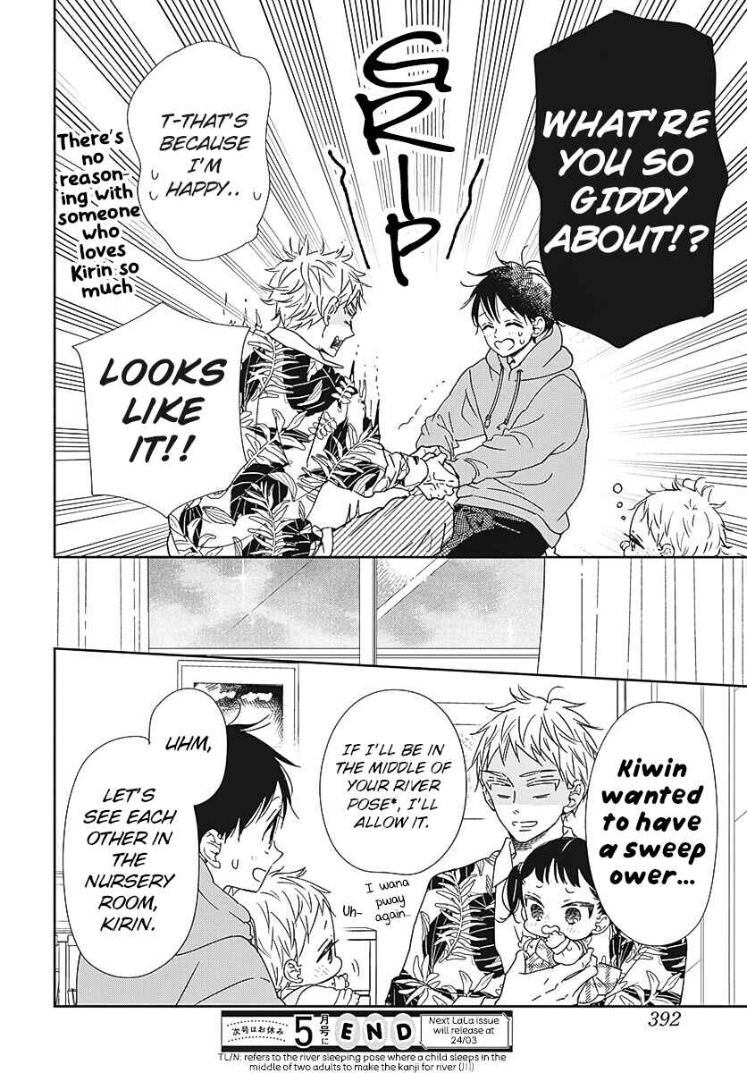 Page 29 Chapter 132 Gakuen Babysitters
