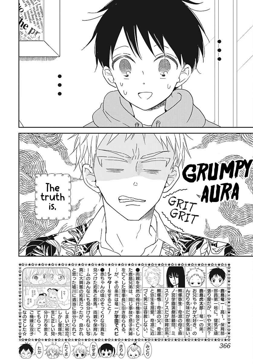 Page 3 Chapter 132 Gakuen Babysitters