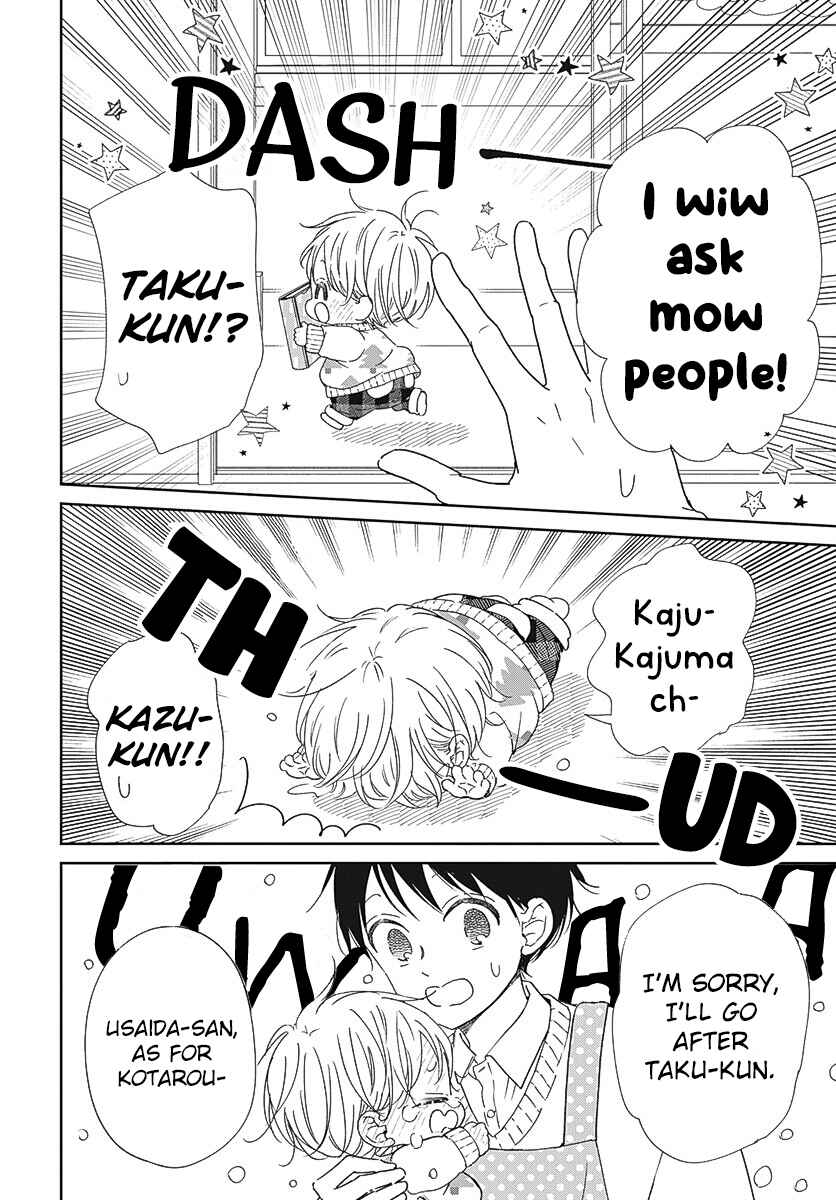 Page 17 Chapter 131 Gakuen Babysitters