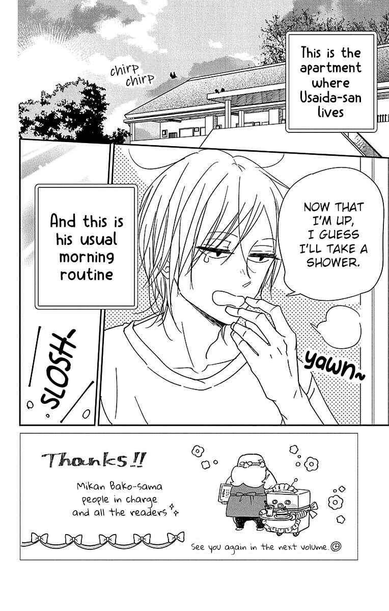 Page 3 Chapter 122 Gakuen Babysitters
