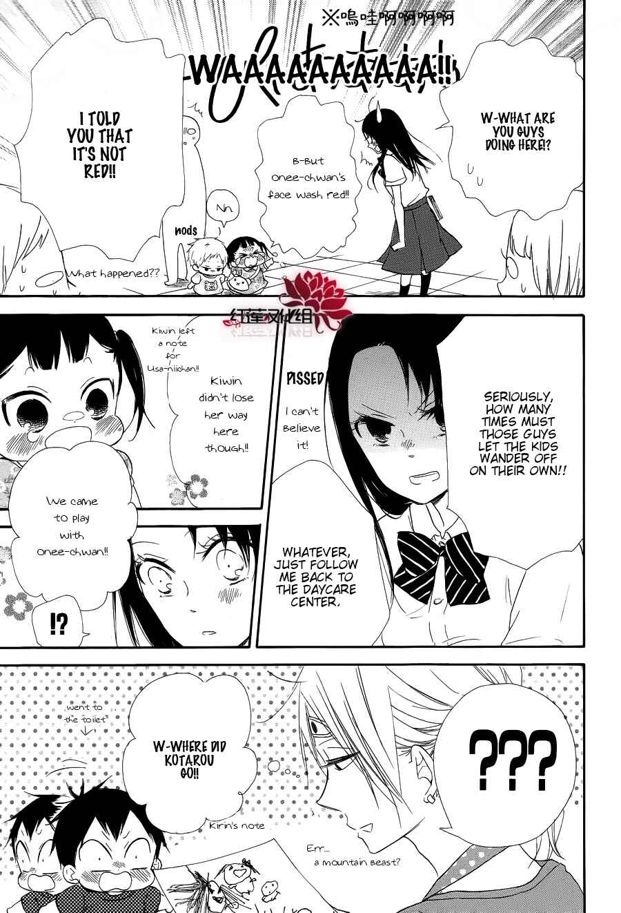 Page 13 Chapter 21 Gakuen Babysitters