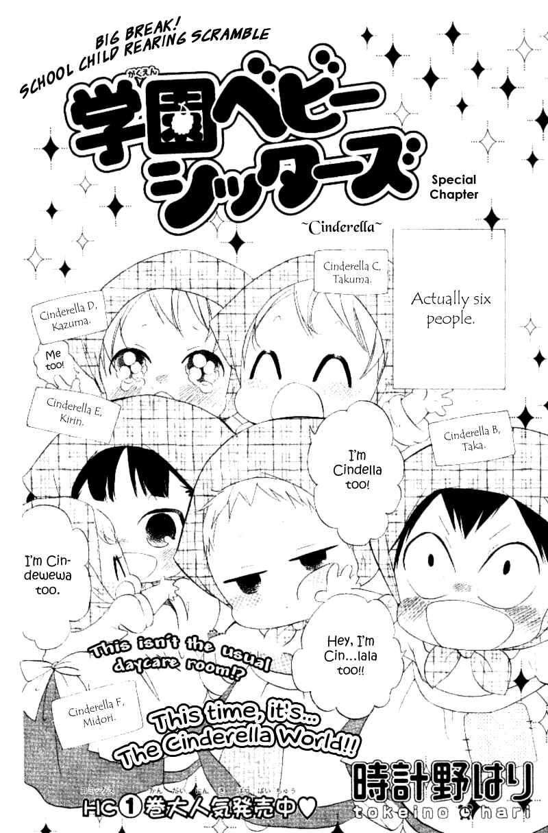 Page 2 Chapter 15.1 Gakuen Babysitters
