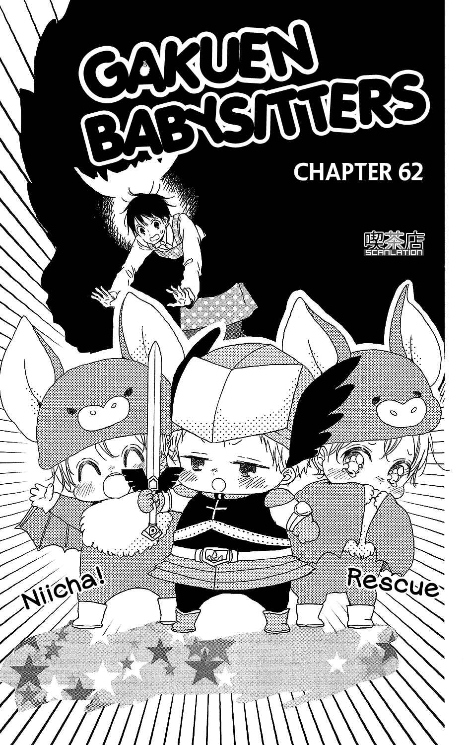 Page 2 Chapter 62 Gakuen Babysitters