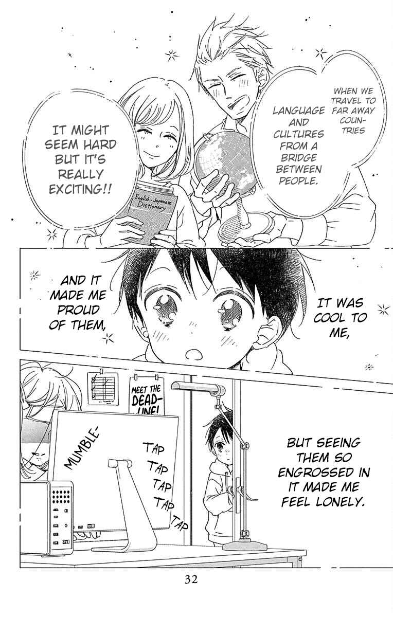 Page 21 Chapter 113 Gakuen Babysitters