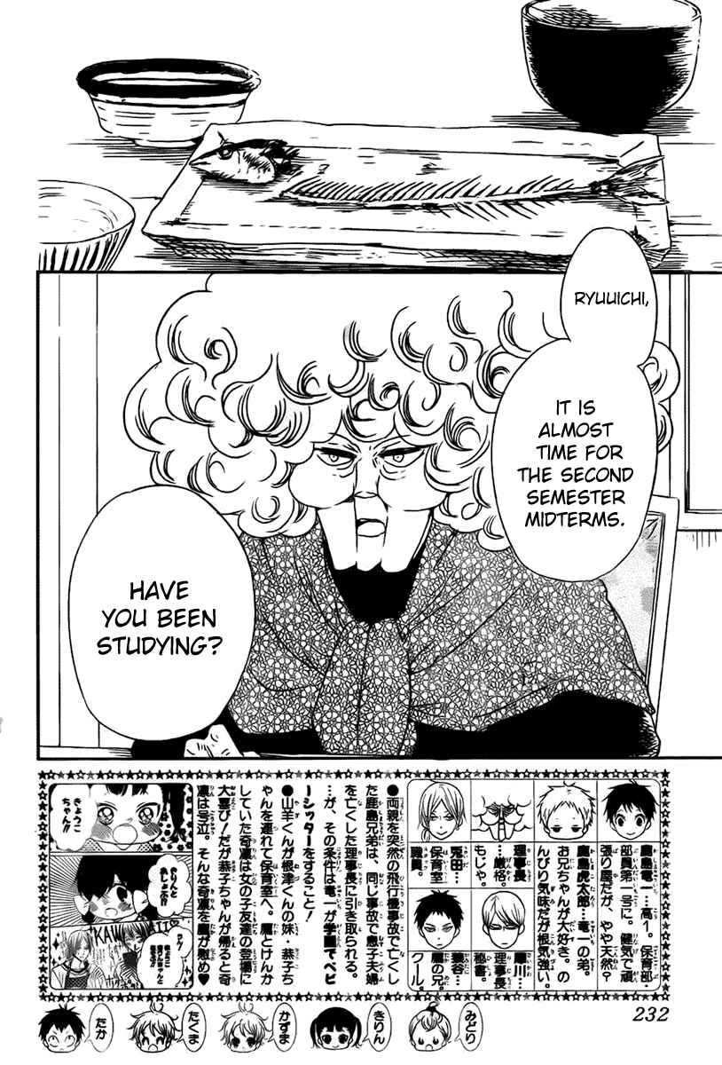 Page 3 Chapter 49 Gakuen Babysitters