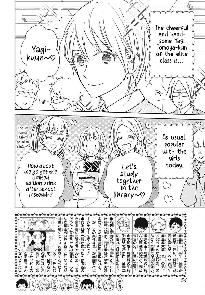 Page 3 Chapter 137 Gakuen Babysitters