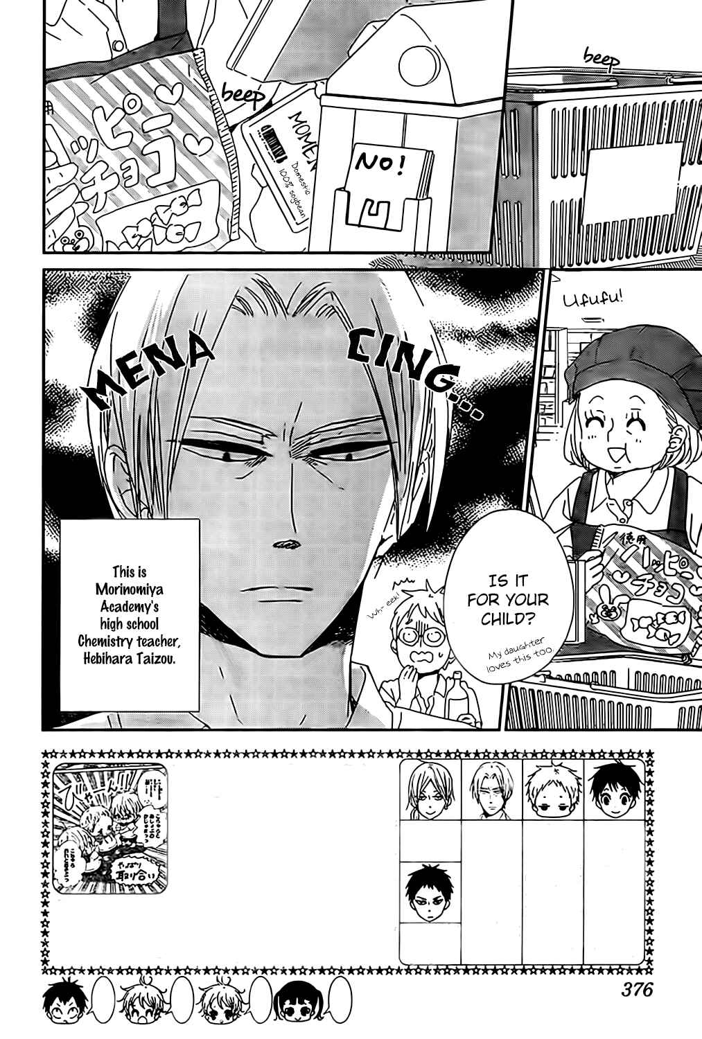 Page 3 Chapter 89 Gakuen Babysitters