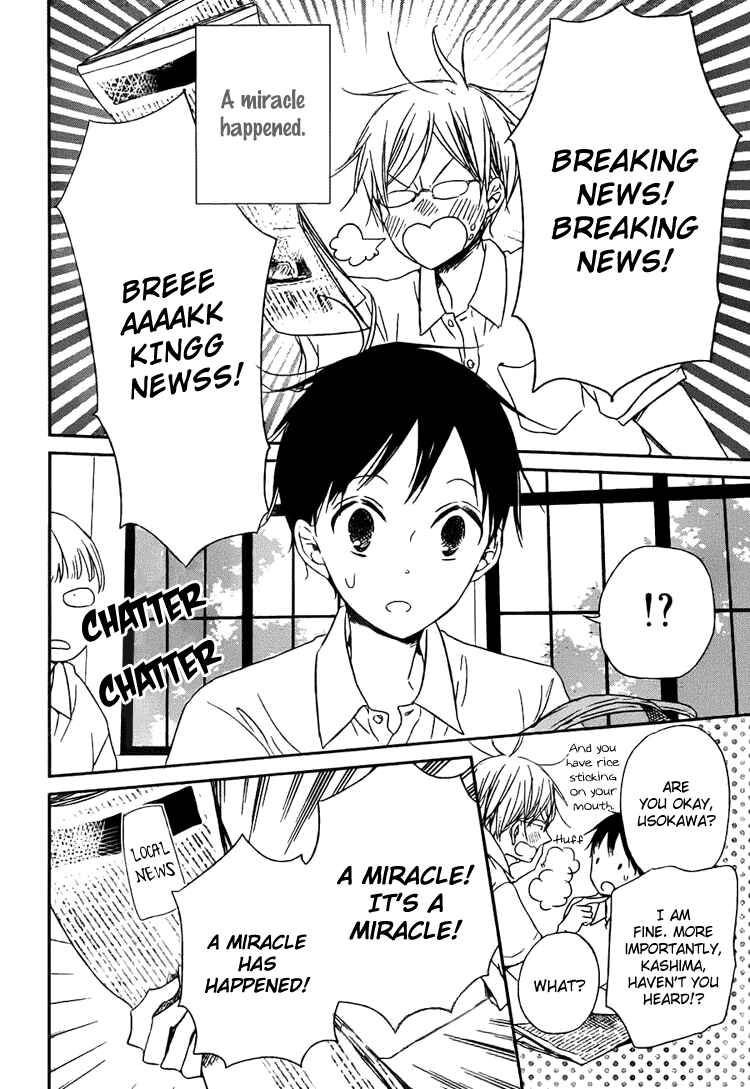 Page 11 Chapter 45 Gakuen Babysitters