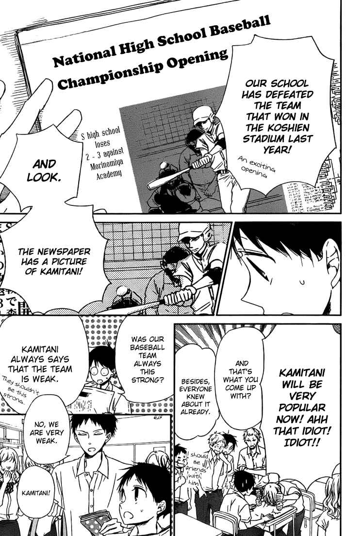 Page 12 Chapter 45 Gakuen Babysitters