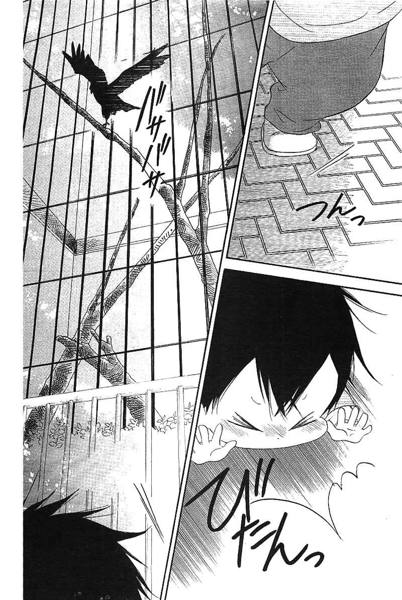Page 44 Chapter 6 Gakuen Babysitters