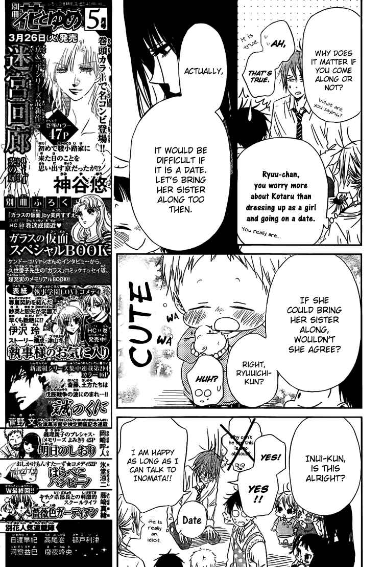 Page 13 Chapter 43 Gakuen Babysitters