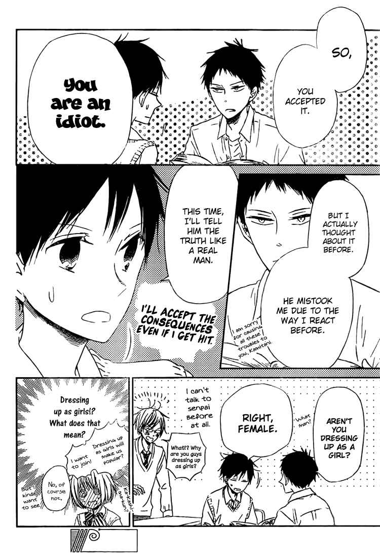 Page 14 Chapter 43 Gakuen Babysitters