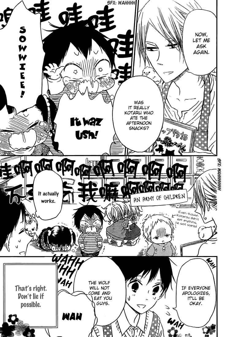 Page 5 Chapter 43 Gakuen Babysitters
