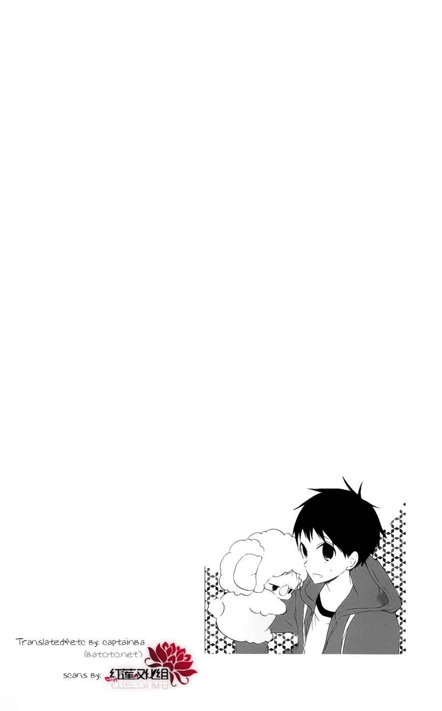 Page 30 Chapter 17 Gakuen Babysitters