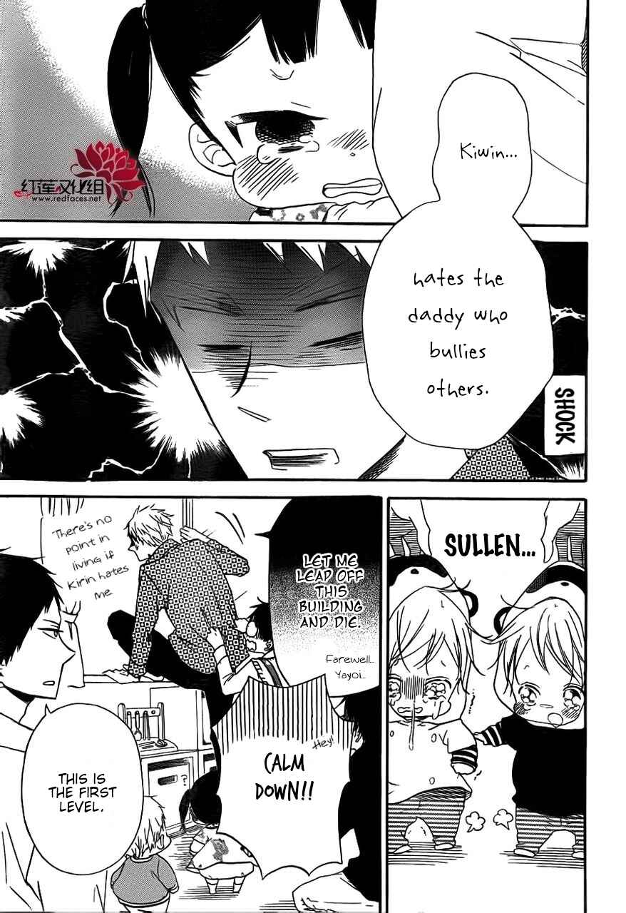 Page 19 Chapter 32 Gakuen Babysitters